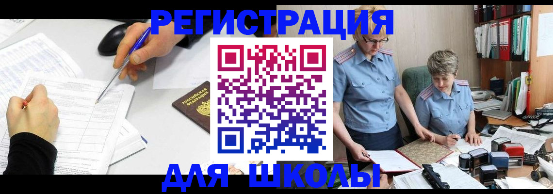 временная регистрация собственник в Калмыкии