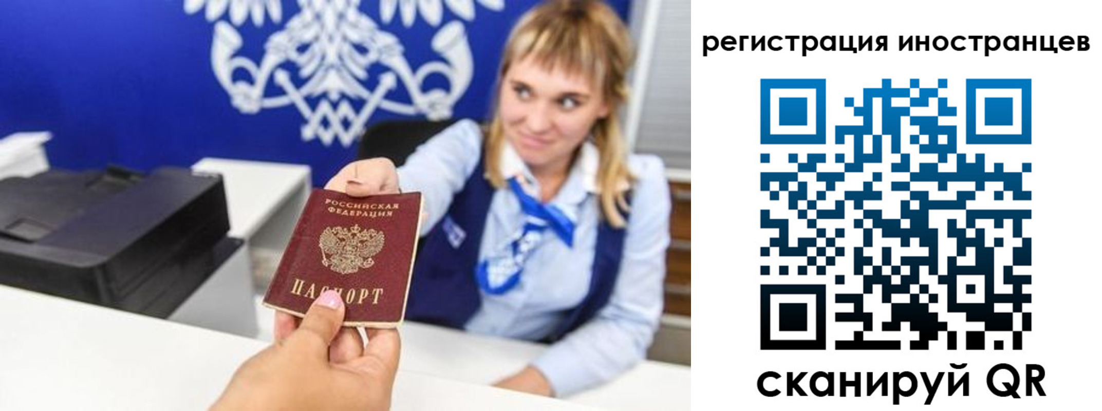 временная регистрация поиск в Калмыкии