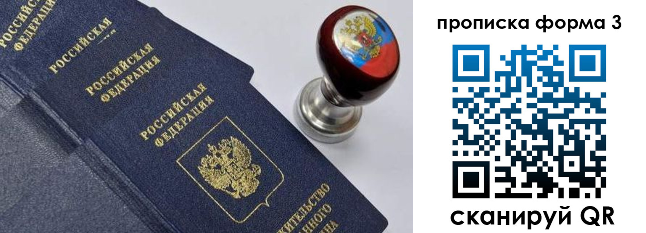 прописка 2025 в Калмыкии