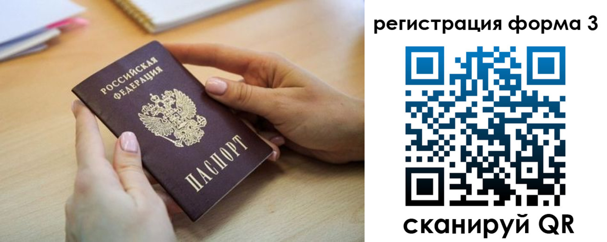 миграционный учет в Калмыкии