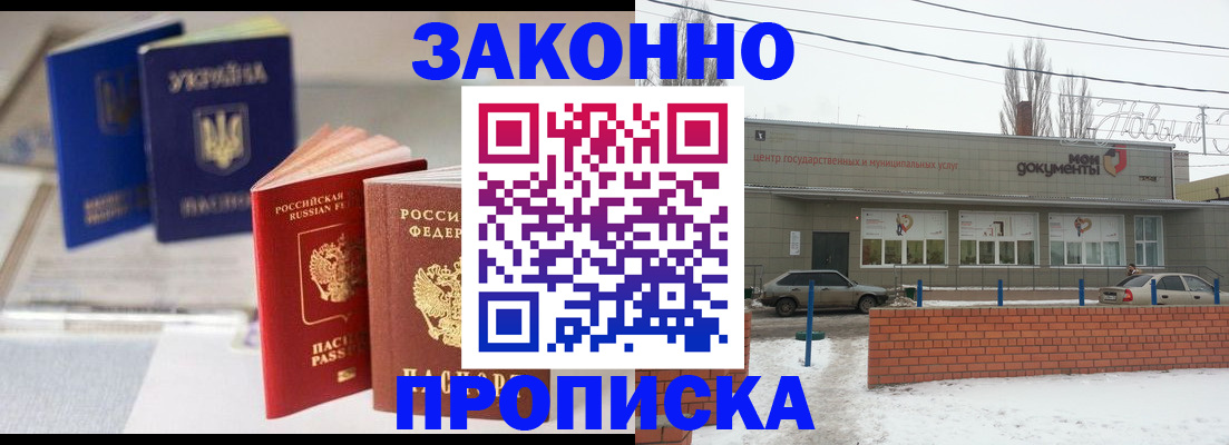 регистрация в Калмыкии