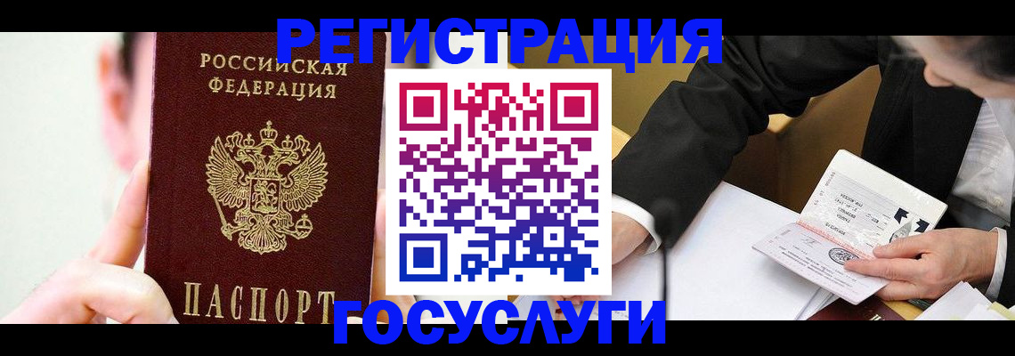 прописка иностранных граждан в Калмыкии