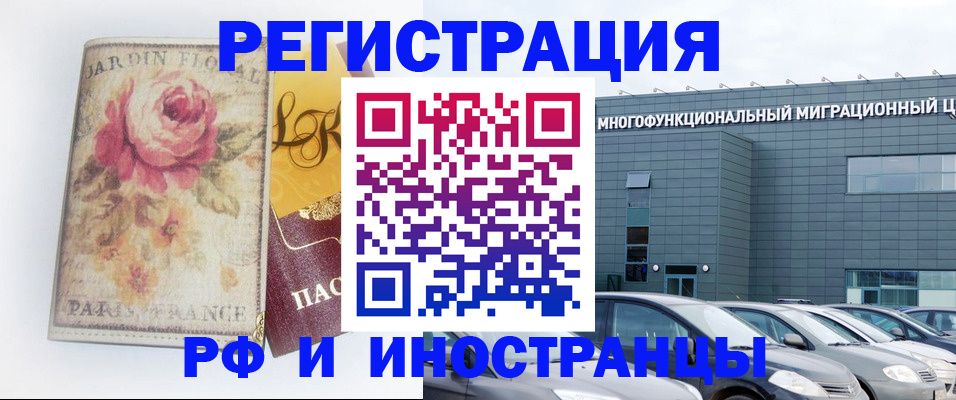 прописка законно в Калмыкии