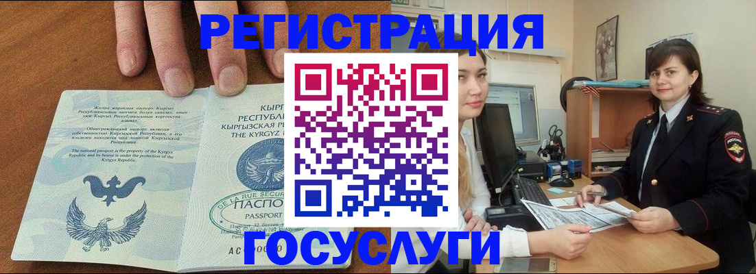 прописка иностранных граждан в Калмыкии